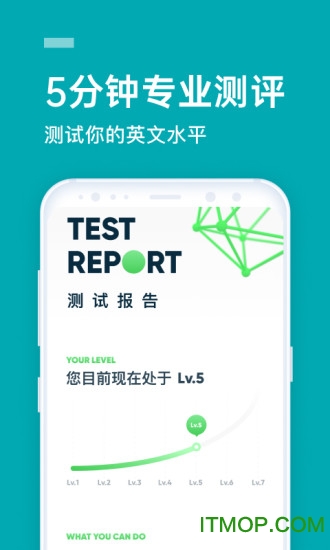 流利说英语电脑版v8.40.0 免费版