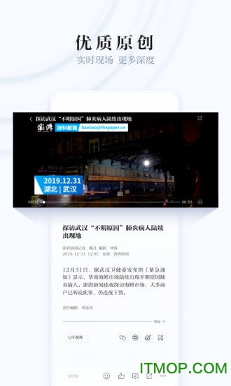 澎湃新闻app
