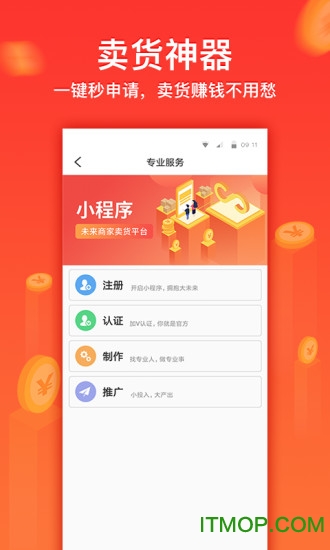 小程序管家客户端v1.3.7 安卓版