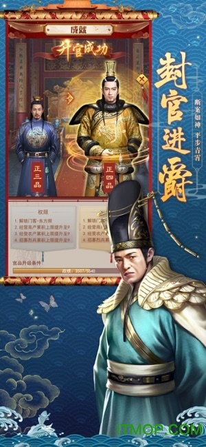 皇帝模拟器升爵发财v1.0.1 安卓版