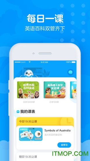 爱课少儿英语学生端v4.0.0 安卓版