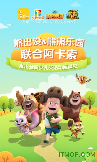 阿卡索少儿英语手机版v3.1.0.3 安卓版