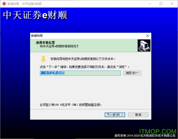 中天证券同花顺新一代客户端(中天证券e财顺)v7.95.80.49 官方版