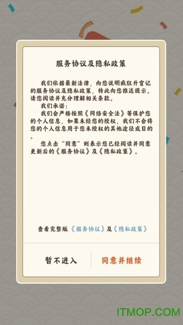疯狂升官记游戏v1.0.9 安卓版