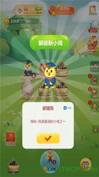 欢乐鸡舍红包版v1.0.9 安卓版