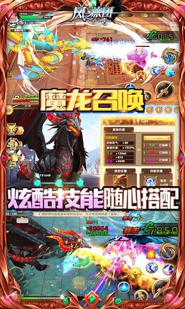 风之旅团每日送充值版v5.33.0 安卓版