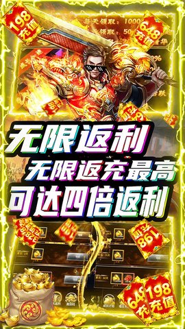剑侠风云无限送充值版v1.0.0 安卓版