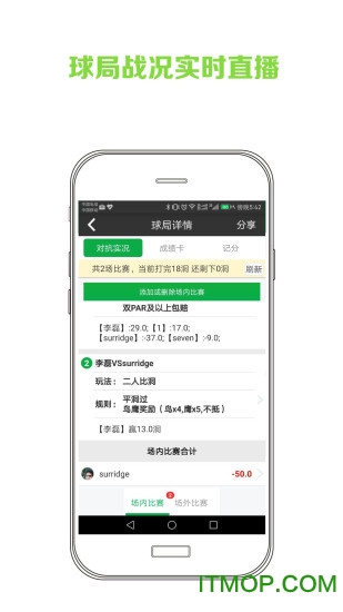 高球玩伴appv3.11.17安卓版