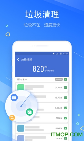 猎豹清理大师无广告版v1.0.0 安卓版