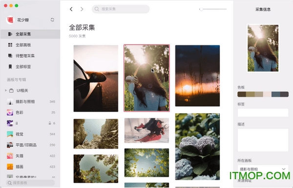 花瓣桌面客户端v0.6.1 官方版