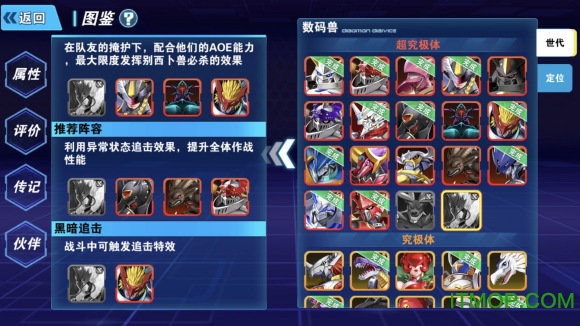 数码兽进化抖音广告版v5.0.0.93293 安卓版