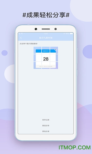 九宫格切图制作v2.30 安卓版