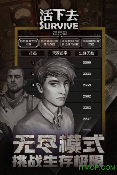 活下去九游最新版