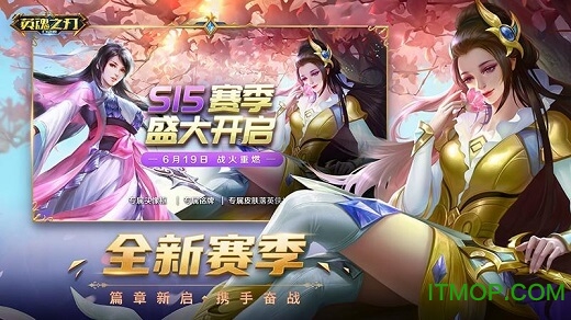 英魂之刃三星客户端v2.5.7.0 安卓版