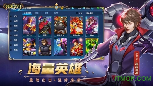 英魂之刃华为版v2.5.6.0 安卓版