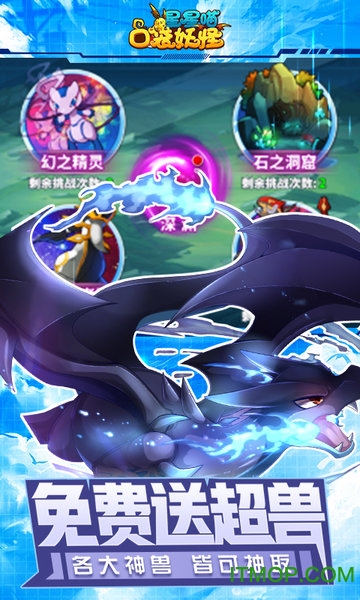 星星喵口袋妖怪游戏v1.03 安卓版