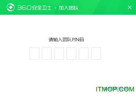 360安全卫士团队版(原360网管版)v12.1.0.1109 官方版