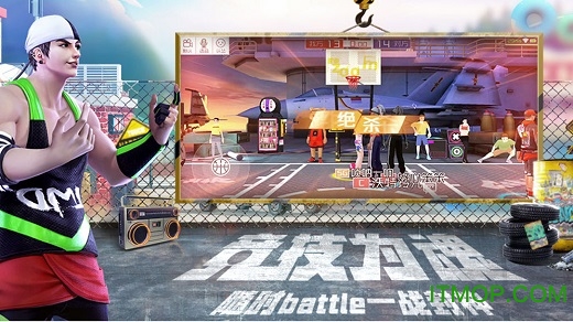 街篮2游戏pc版