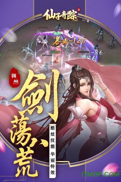 仙子奇踪pc版