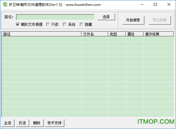 护卫神畸形文件清理软件v1.5 绿色免费版