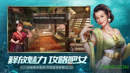 大航海之路华为客户端下载