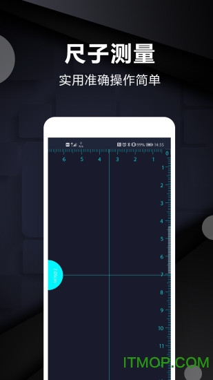 尺子测量工具appv2.9安卓版