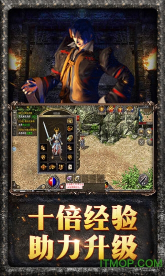 原始传奇电脑版