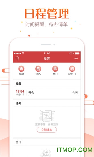 万年历最新版2022年v8.8安卓版