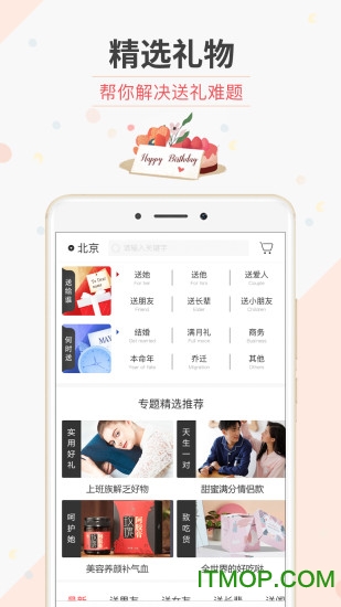 生日管家电脑版v9.76.4 官方版