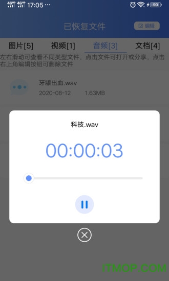 一键数据恢复软件免费下载