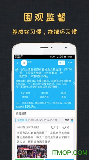 达目标软件v3.0.1 安卓最新版