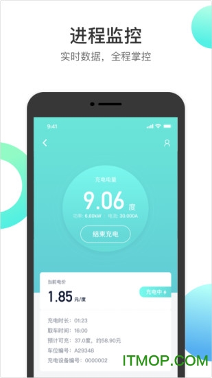 国网恒大app