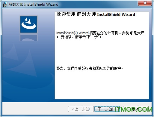 解剖大师电脑版v1.1.0 官方版