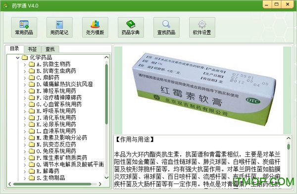药学通v4.0 官方版