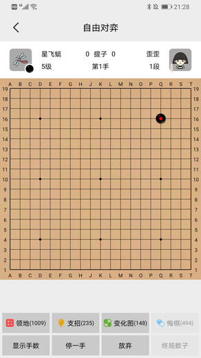 星阵围棋手机版(golaxy)v4.2.4安卓版
