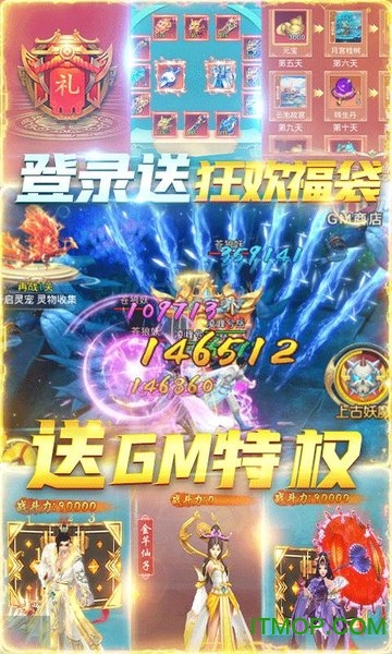 武夷天下送1600充值v1.1.9.0 安卓版