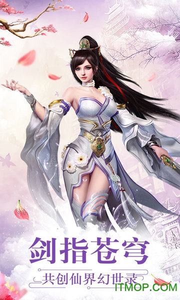 仙界幻世录任意送红将下载