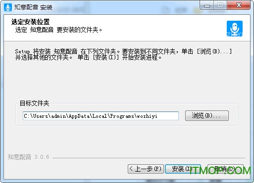 知意配音软件v3.0.6 桌面版