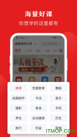 网上老年大学最新版v5.4.1安卓版