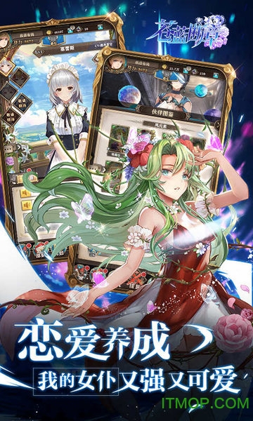苍蓝断章手游v1.1.5 安卓版