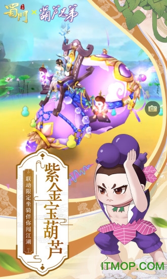 蜀门手游果盘客户端