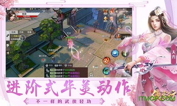 侠客行pc游戏