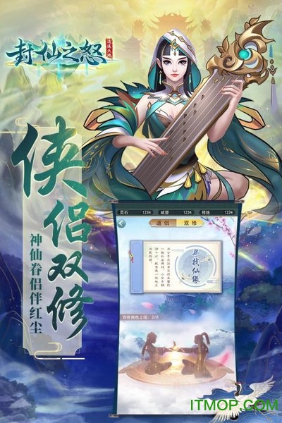 封仙之怒电脑版v2.6.0 官方版