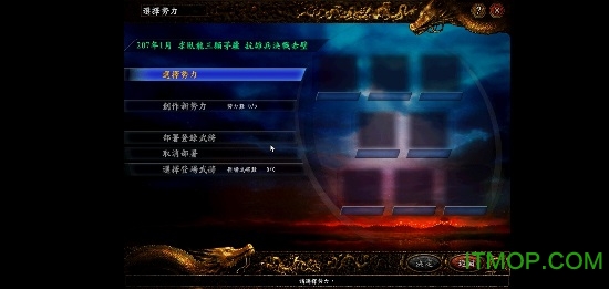 三国志9凤舞九天手机版下载