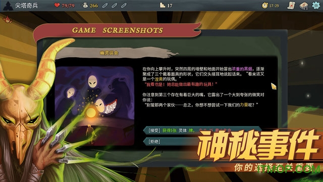 尖塔奇游戏