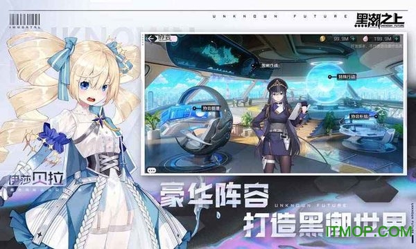黑潮之上国际服v1.42889.44586 安卓版