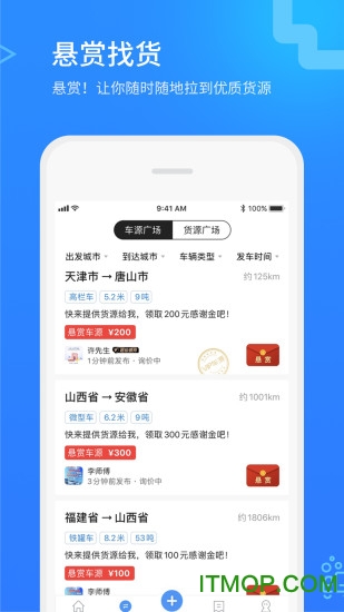 危化镖局官方版v2.9.5安卓版