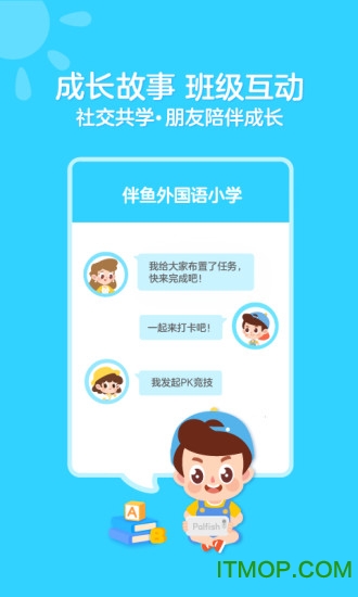 伴鱼绘本苹果版