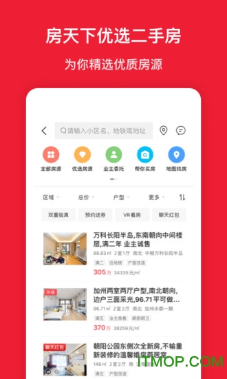 房天下app
