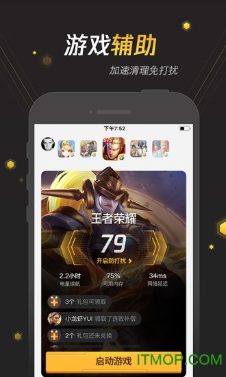 腾讯手游宝手机客户端v6.9.7 安卓版